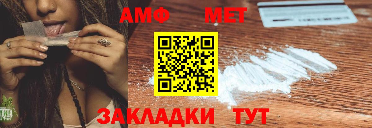 АМФЕТАМИН Premium Мегион