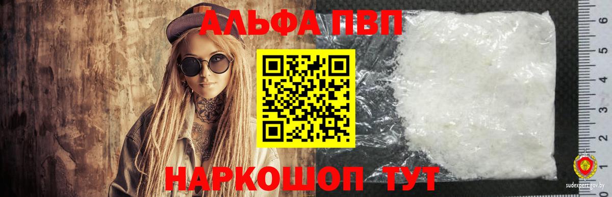 Альфа ПВП крисы CK  A PVP Соль  купить наркотики сайты  Мегион  Вход с VPN  A PVP Соль 