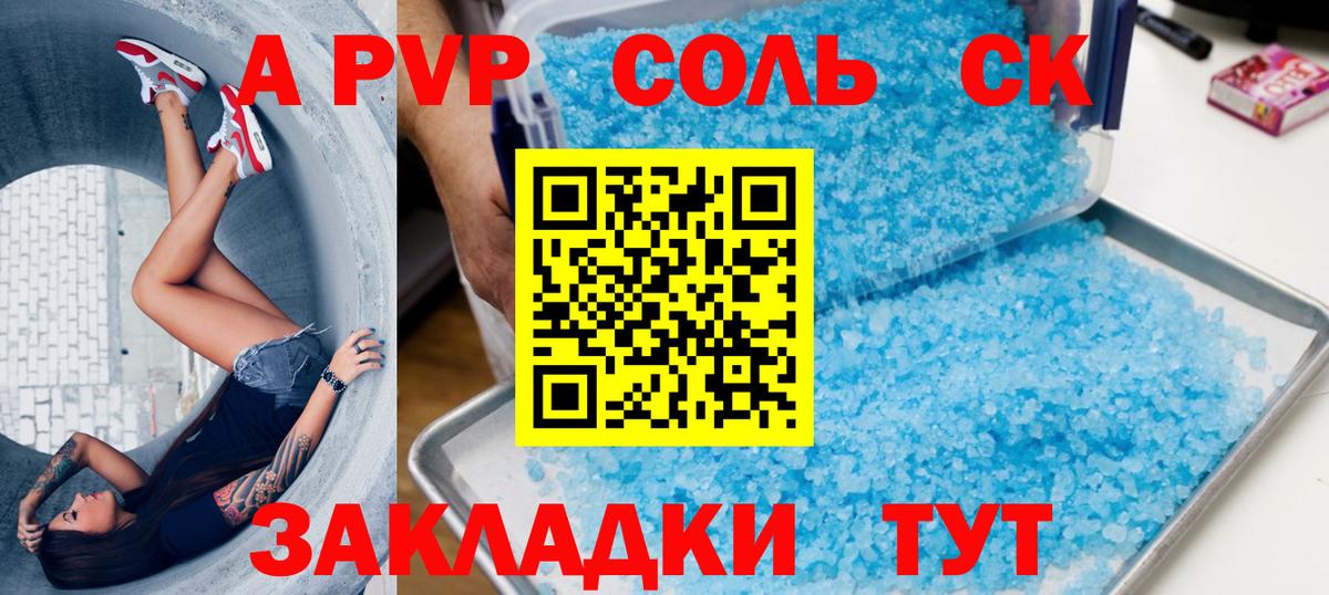 Alpha PVP СК Мегион