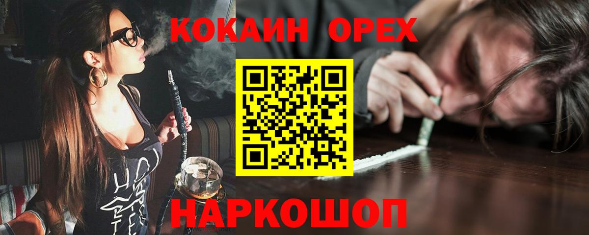 COCAIN 99%  Вход с VPN  Мегион  КОКАИН FishScale 