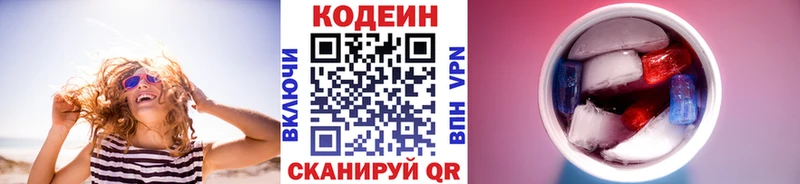 Кодеиновый сироп Lean Purple Drank  Мегион 