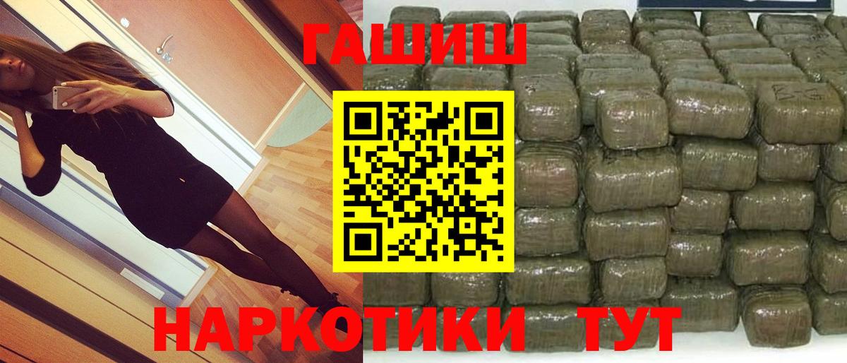 сколько стоит  ГАШ hashish  Вход с VPN  Мегион 