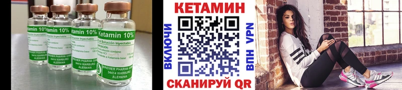 КЕТАМИН VHQ  Мегион 