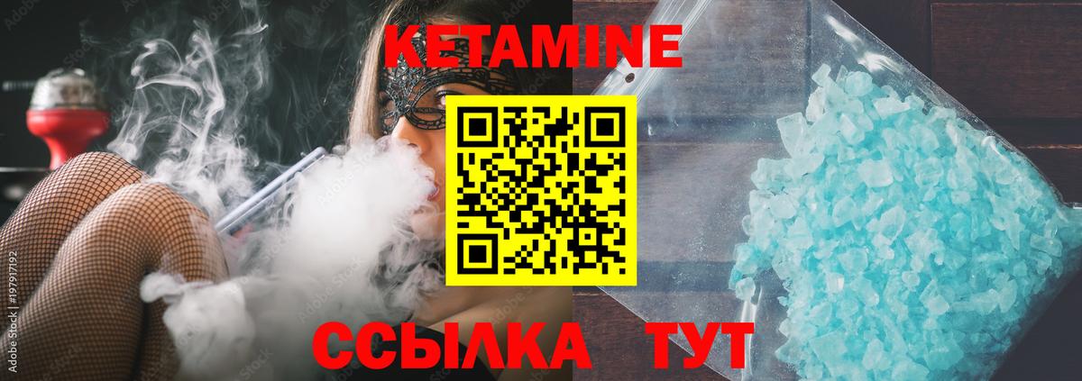 КЕТАМИН VHQ Мегион