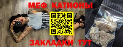 мефедрон Новокубанск