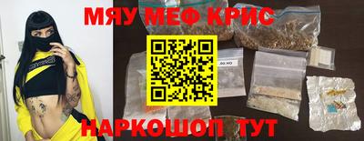 MESCALINE Новодвинск