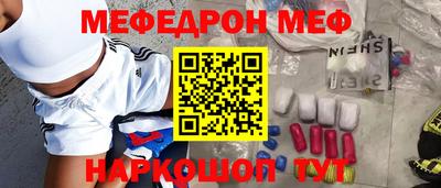 MESCALINE Новодвинск