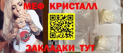 мефедрон Новокубанск