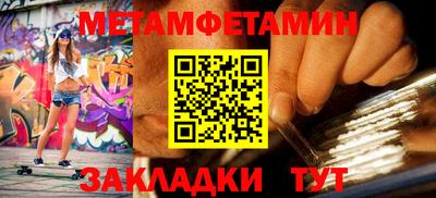 мефедрон Новокубанск
