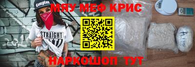 MESCALINE Новодвинск