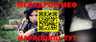 мефедрон Новокубанск