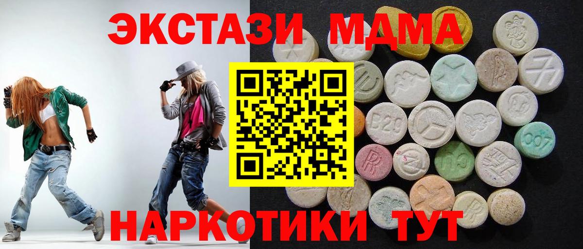 МДМА кристаллы  MDMA VHQ  Мегион  Вход с VPN 