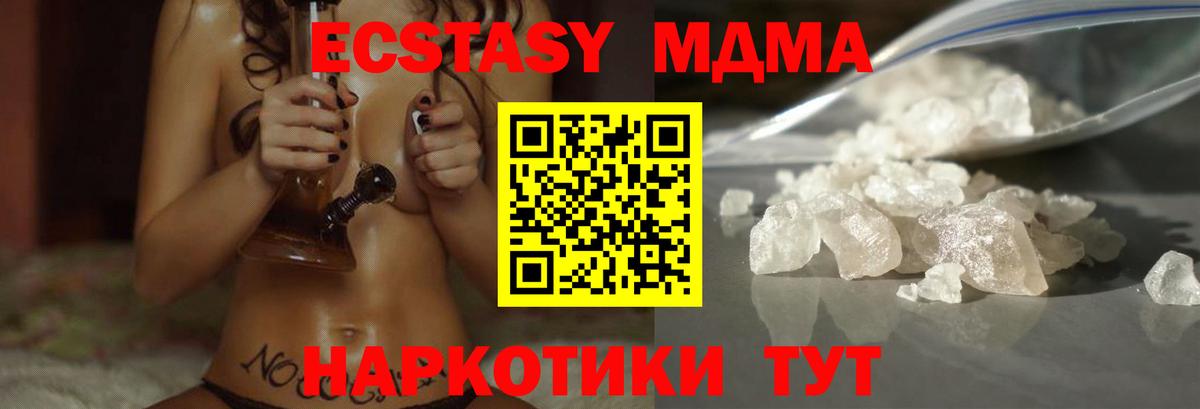 МДМА VHQ Мегион