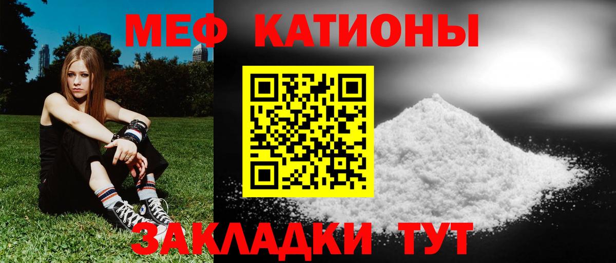 Меф мяу мяу кристаллы Мегион