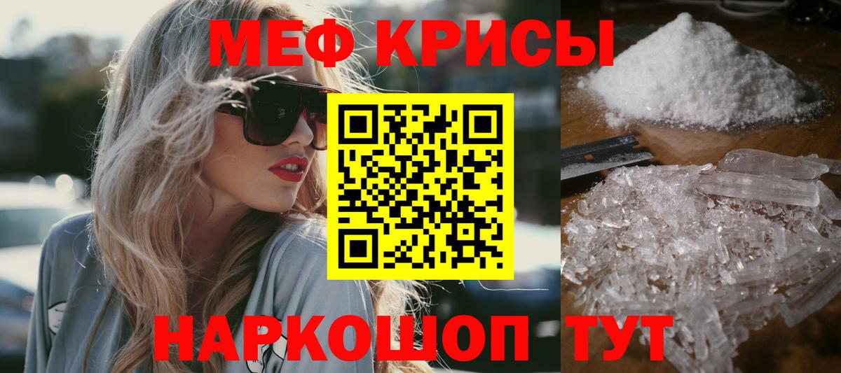 МЕФ  Вход с VPN  Мегион  Мефедрон кристаллы  МЯУ-МЯУ 