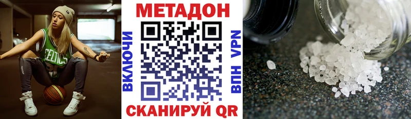 продажа наркотиков это формула МЕТАДОН methadone Мегион