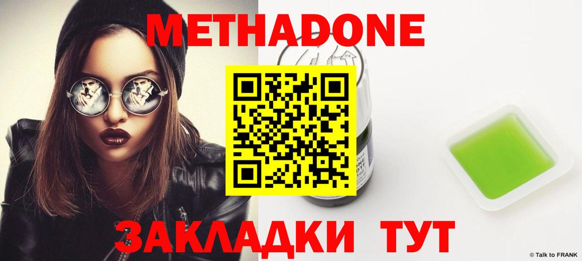 Метадон VHQ  Вход с VPN  Мегион  МЕТАДОН кристалл 