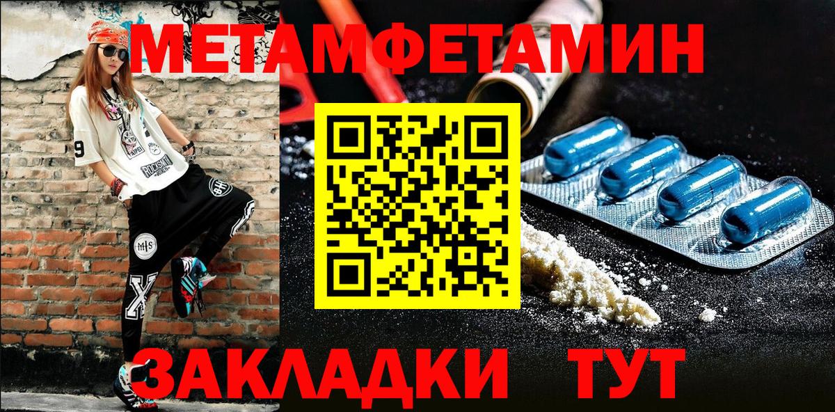 МЕТАМФЕТАМИН кристалл Мегион