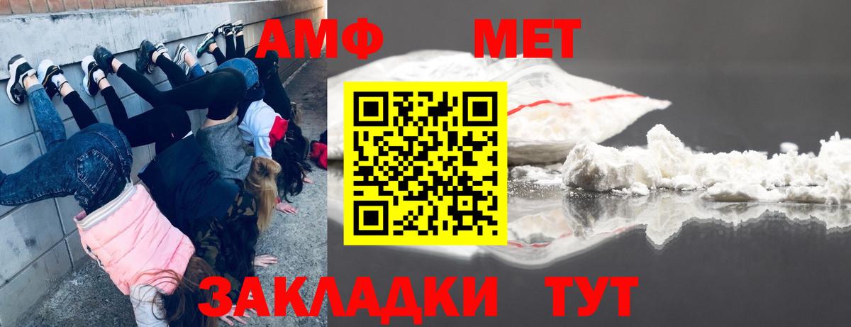 Метамфетамин мет  Метамфетамин мет  Мегион  Вход с VPN 