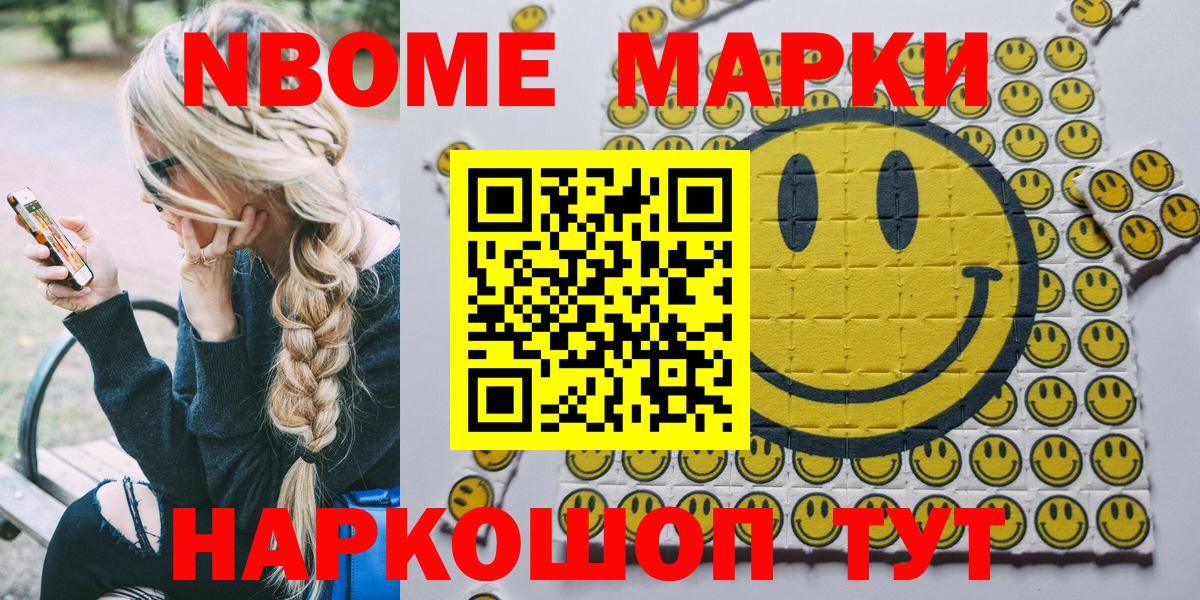Мегион  сколько стоит  Вход с VPN  Марки 25I-NBOMe 1,8мг 
