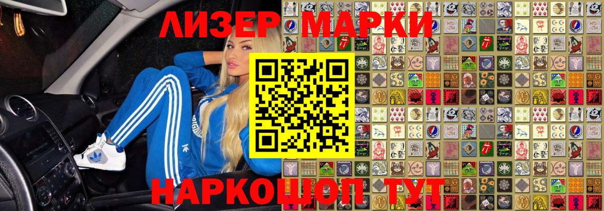 Наркотические марки 1,8мг Мегион