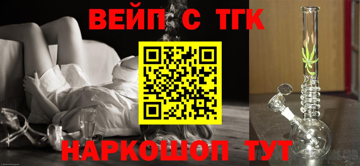Мегион  ТГК вейп с тгк  Вход с VPN 